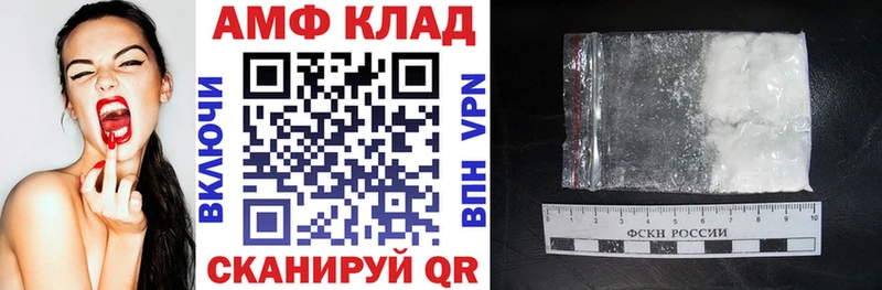 АМФ VHQ  купить закладку  Мыски 