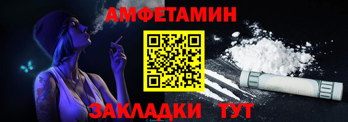 Amphetamine  АМФ Premium  Вход с VPN  Мыски 