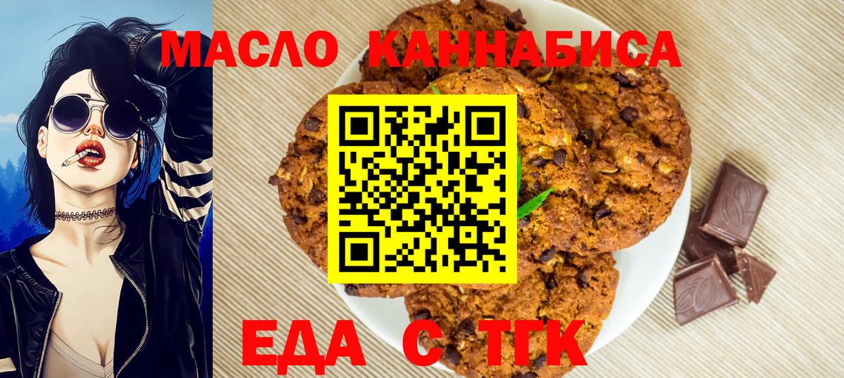 Мыски  Cannafood марихуана  Вход с VPN 