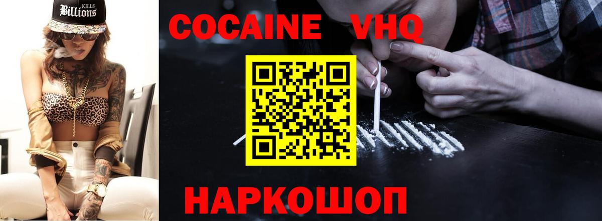 наркошоп  Кокаин Перу  Cocaine FishScale  Cocaine  Вход с VPN  Мыски 