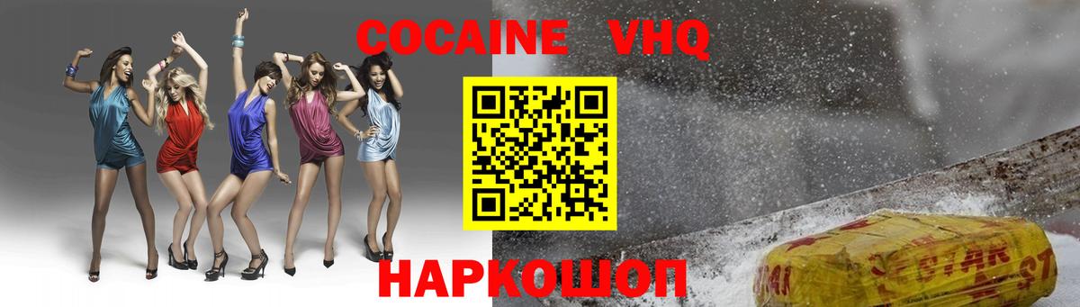 Кокаин Эквадор Мыски