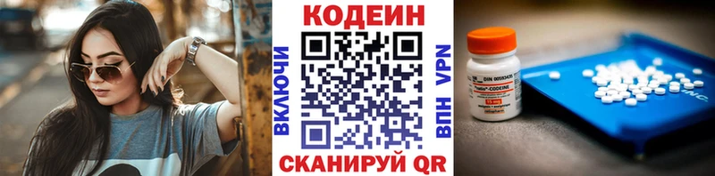 Кодеин напиток Lean (лин)  где продают наркотики  Мыски 