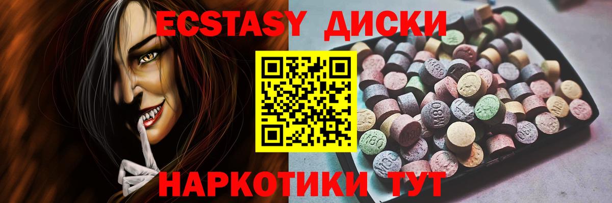 Экстази ешки  ЭКСТАЗИ  Мыски  Экстази louis Vuitton  Вход с VPN 