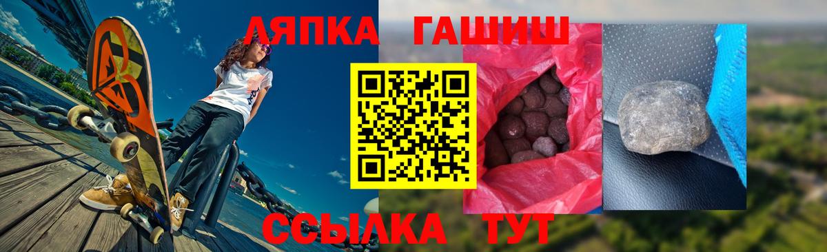 ГАШ  Вход с VPN  Мыски  Гашиш 40% ТГК 