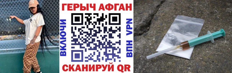 ГЕРОИН белый Мыски