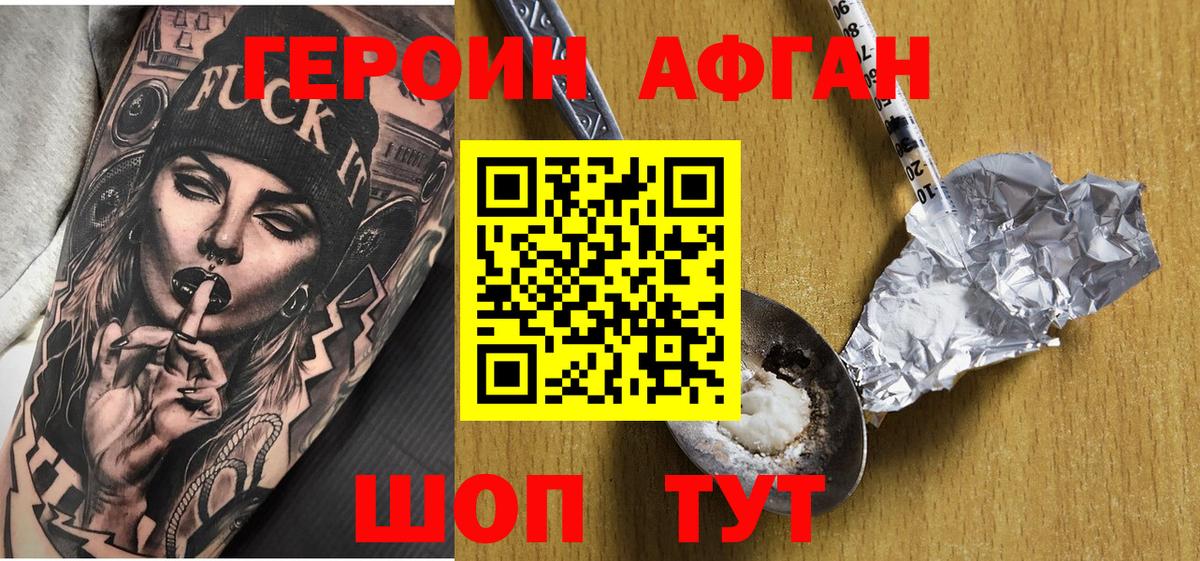 Мыски  ГЕРОИН гречка  Вход с VPN 