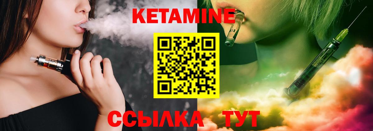 КЕТАМИН VHQ  Вход с VPN  Мыски 
