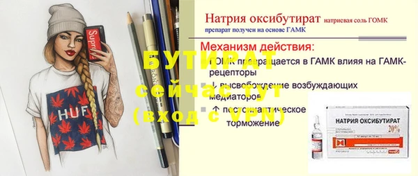 бутират Краснотурьинск