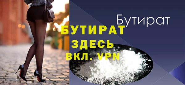 бутират Краснотурьинск