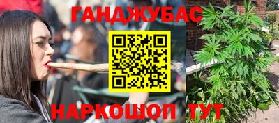 каннабис Гусев