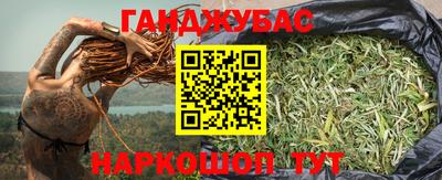 каннабис Гусев
