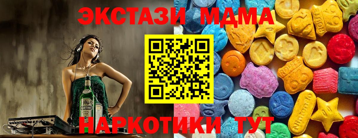 МДМА crystal  МДМА кристаллы  Вход с VPN  Мыски 