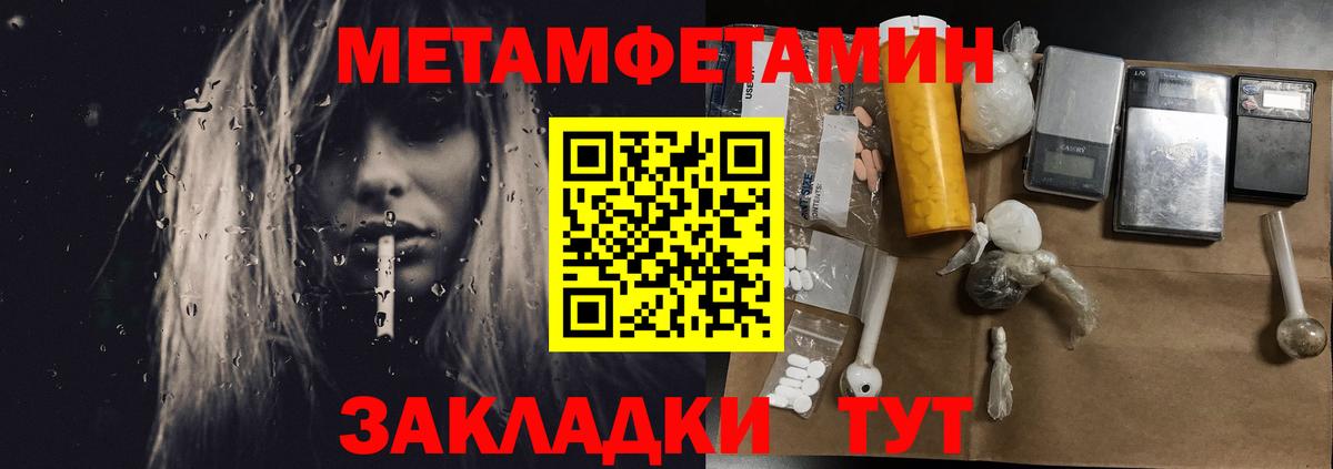 Первитин  МЕТАМФЕТАМИН винт  Вход с VPN  Мыски 