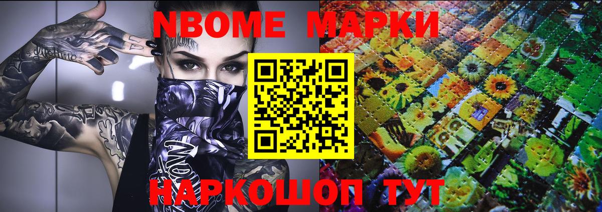 Мыски  Марки 25I-NBOMe  Вход с VPN  Марки 25I-NBOMe 1500мкг  Марки 25I-NBOMe 1500мкг 