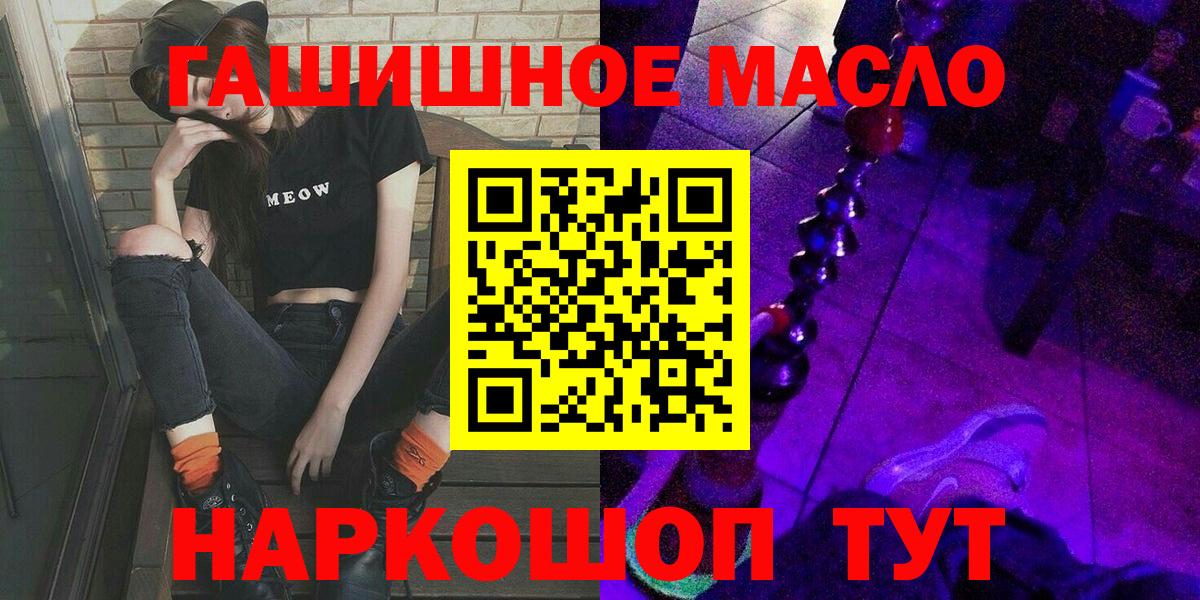 Мыски  ТГК THC oil  Вход с VPN 