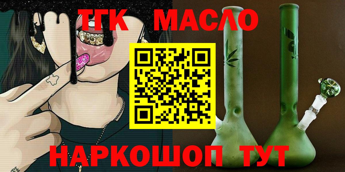 Дистиллят ТГК жижа Мыски